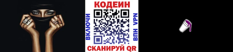 Купить закладки  Красный Холм  Кодеин напиток Lean (лин) 