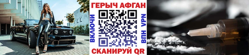 Героин белый  Купить где  Красный Холм 
