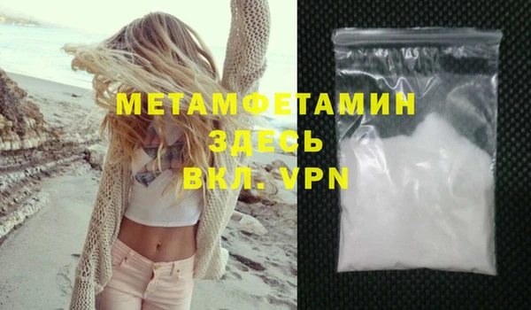метамфетамин Михайловск