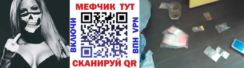 Купить где  Красный Холм  Меф VHQ 