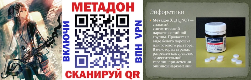 Купить  Красный Холм  Метадон белоснежный 